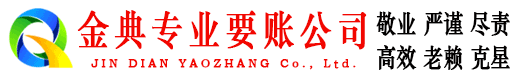 红星讨账公司